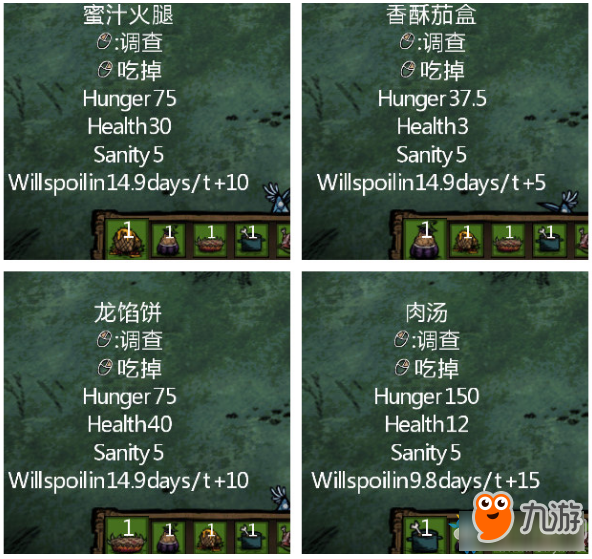饥荒什么料理会影响体温 饥荒影响体温料理一览