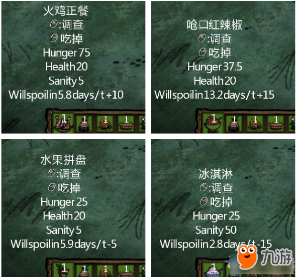 饥荒什么料理会影响体温 饥荒影响体温料理一览