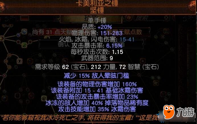 《流放之路》3.0決斗者冠軍冰霜低價開荒BD推薦