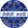 KBC in Marathi - GK Quiz App 2017