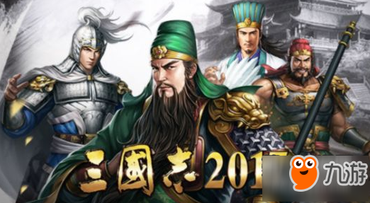 三国志2017铜币获得方法 铜币怎么得