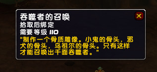 魔獸世界7.3寵物尤娜獲取方法攻略 寵物尤娜怎么拿