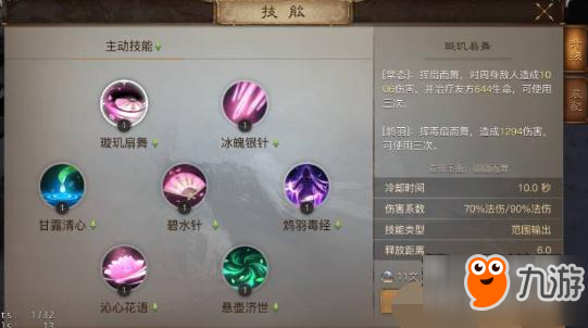 战国志技能解锁技巧 技能怎么解锁