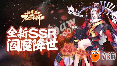 彼岸花开 《封神召唤师》新神将9.6资料片上线!