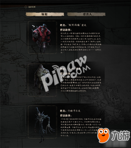 疑犯or受害人?《第五人格》全新悬疑风官网上线