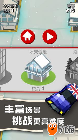 魔性反应大挑战《欢乐碰碰车》越碰越开心