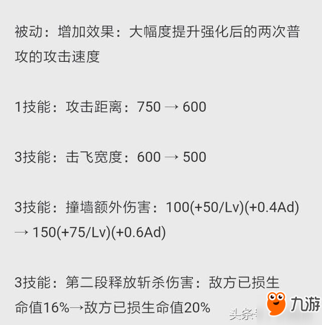 王者榮耀9月5日更新 黃金分割率上線 宮本花木蘭削弱