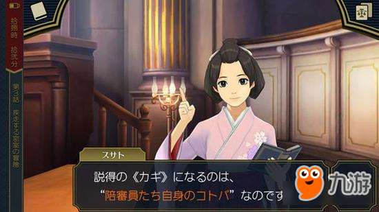 《大逆转裁判》逆转伦敦法庭 热血冒险！