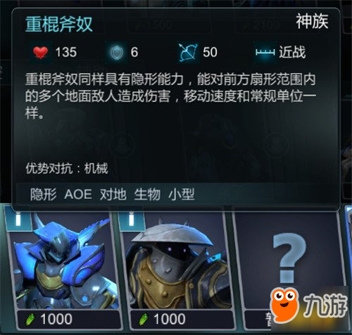 <a id='link_pop' class='keyword-tag' href='https://www.9game.cn/zhanzhengyishuchichao/'>战争艺术</a>赤潮重棍斧奴怎么样 重棍斧奴实力评测