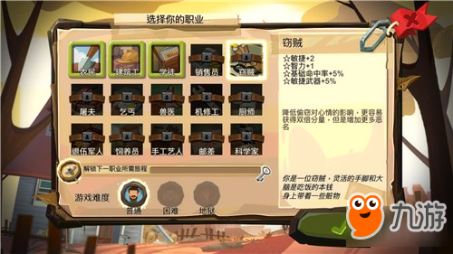 归家异途窃贼怎么样 归家异途窃贼详细介绍