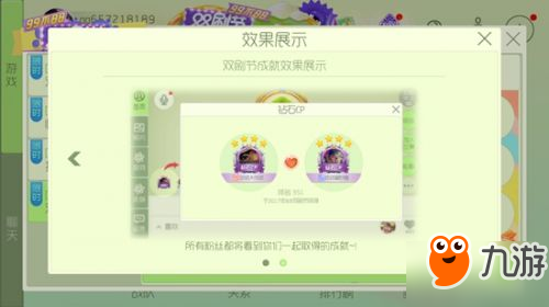 球球大作战ios版7.4.0更新内容汇总 成就系统升级
