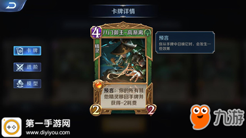 英雄战歌tcg高渐离未曾上线先削弱 1阶3阶对调