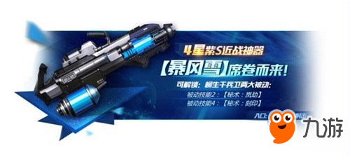 魂斗罗归来二刀流の王者 引爆最强开学季！