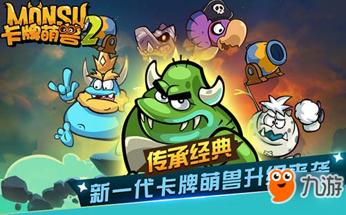 派乐地互娱力挺独立游戏《卡牌萌兽2》即将登陆安卓平台