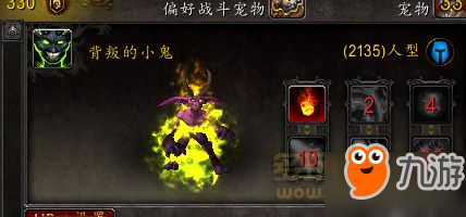 魔獸世界7.3背叛的小鬼寵物怎么獲得 主母羅蘇拉的掉落