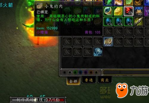 魔獸世界7.3背叛的小鬼寵物怎么獲得 主母羅蘇拉的掉落