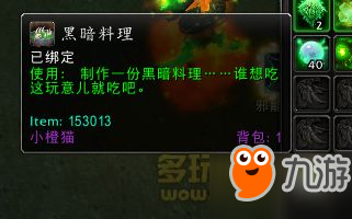 魔獸世界7.3背叛的小鬼寵物怎么獲得 主母羅蘇拉的掉落