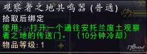 魔獸7.3全視者奧利克斯位置 完整的惡魔之眼獲取方法