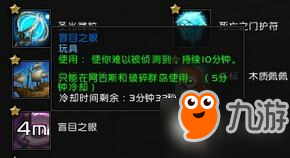 魔獸7.3全視者奧利克斯位置 完整的惡魔之眼獲取方法