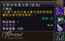 魔獸7.3全視者奧利克斯位置 完整的惡魔之眼獲取方法