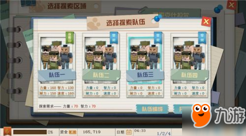 国产末日题材独立游戏《我的工厂》即将上架steam