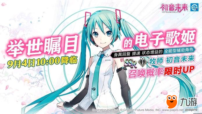 初音未來的約會計劃！ 《神無月》有你想要的親密