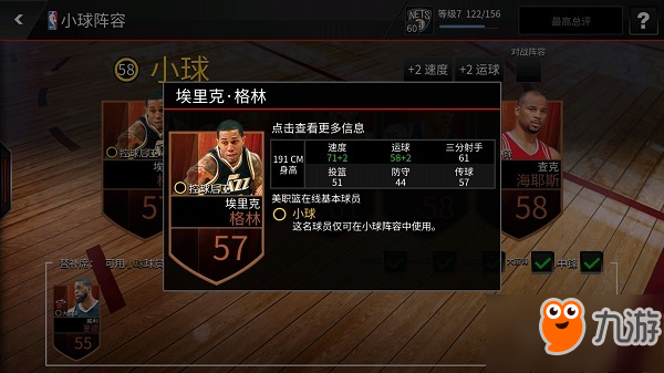 《NBA LIVE》球隊(duì)管理及升級(jí)簡(jiǎn)介