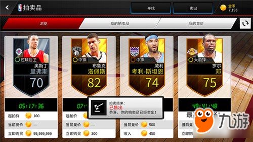 NBALIVE拍卖行玩法 NBALIVE拍卖行详解