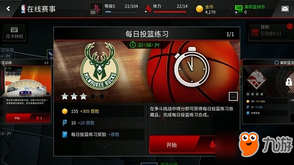 ​《NBA LIVE》在线赛事简介