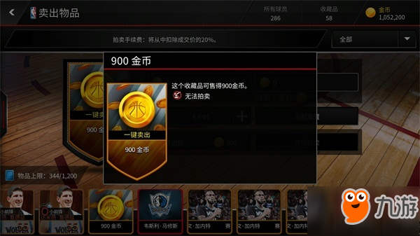 《NBA LIVE》​“财富之路”攻略