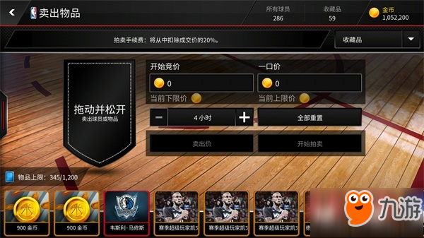 《NBA LIVE》​“财富之路”攻略