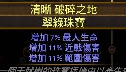 《流放之路》3.0野蠻人暴徒寒冰沖擊BD推薦