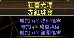 《流放之路》3.0野蠻人暴徒寒冰沖擊BD推薦