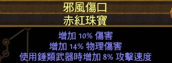 《流放之路》3.0野蛮人暴徒寒冰冲击BD推荐