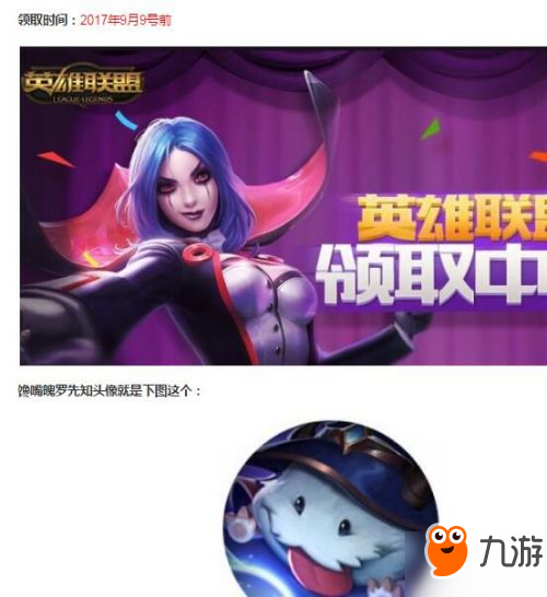 LOL吴与伦比对抗赛奖励领取地址一览