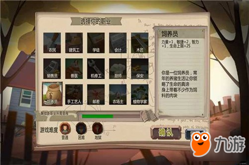 归家异途饲养员怎么样 饲养员加点推荐