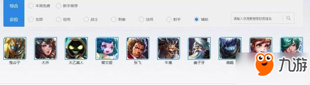 王者荣耀无畏之灵夔皮肤曝光 S9奖励皮肤是牛魔