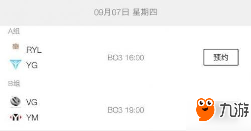 LOL：NEST賽程曝光 OMG EDG RNG WE再爭霸