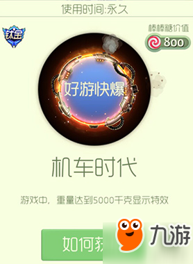 球球大作战神龙宝箱有什么 神龙宝箱物品大全