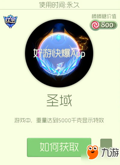 球球大作戰(zhàn)神龍寶箱有什么 神龍寶箱物品大全