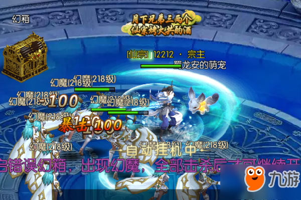 通关“三界幻境”，获得极品宝箱的正确姿势