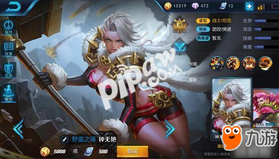 王者荣耀钟无艳怎么出装 后期装备怎么搭配
