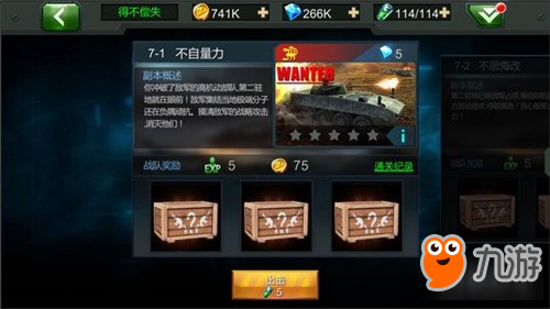 装甲风云战役模式怎么玩 战役模式玩法介绍
