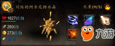 魔獸世界7.3野生寵物攻略 多種不同配色和屬性