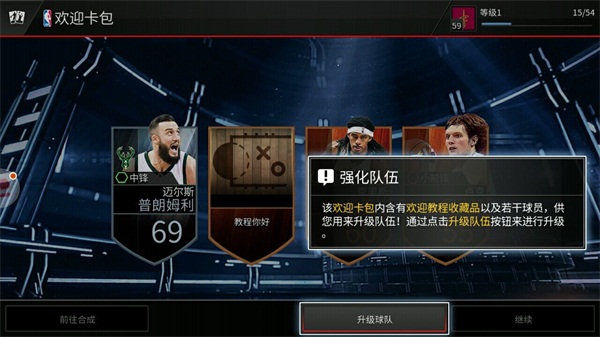 NBALIVE手游变态版下载|NBALIVE手游BT版下