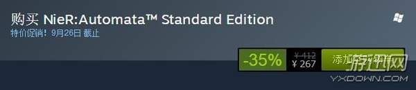 《尼尔：机械纪元》Steam促销 267元即可入手2B小姐姐