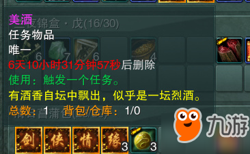 剑网三中元节成就祭扫愿君安·丁酉达成攻略 全任务流程