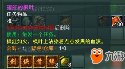 剑网三中元节成就祭扫愿君安·丁酉达成攻略 全任务流程