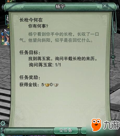 剑网三中元节成就祭扫愿君安·丁酉达成攻略 全任务流程