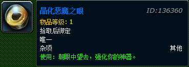 魔獸7.3阿古斯9月7日更新內(nèi)容匯總 世界BOSS大秘境詞綴